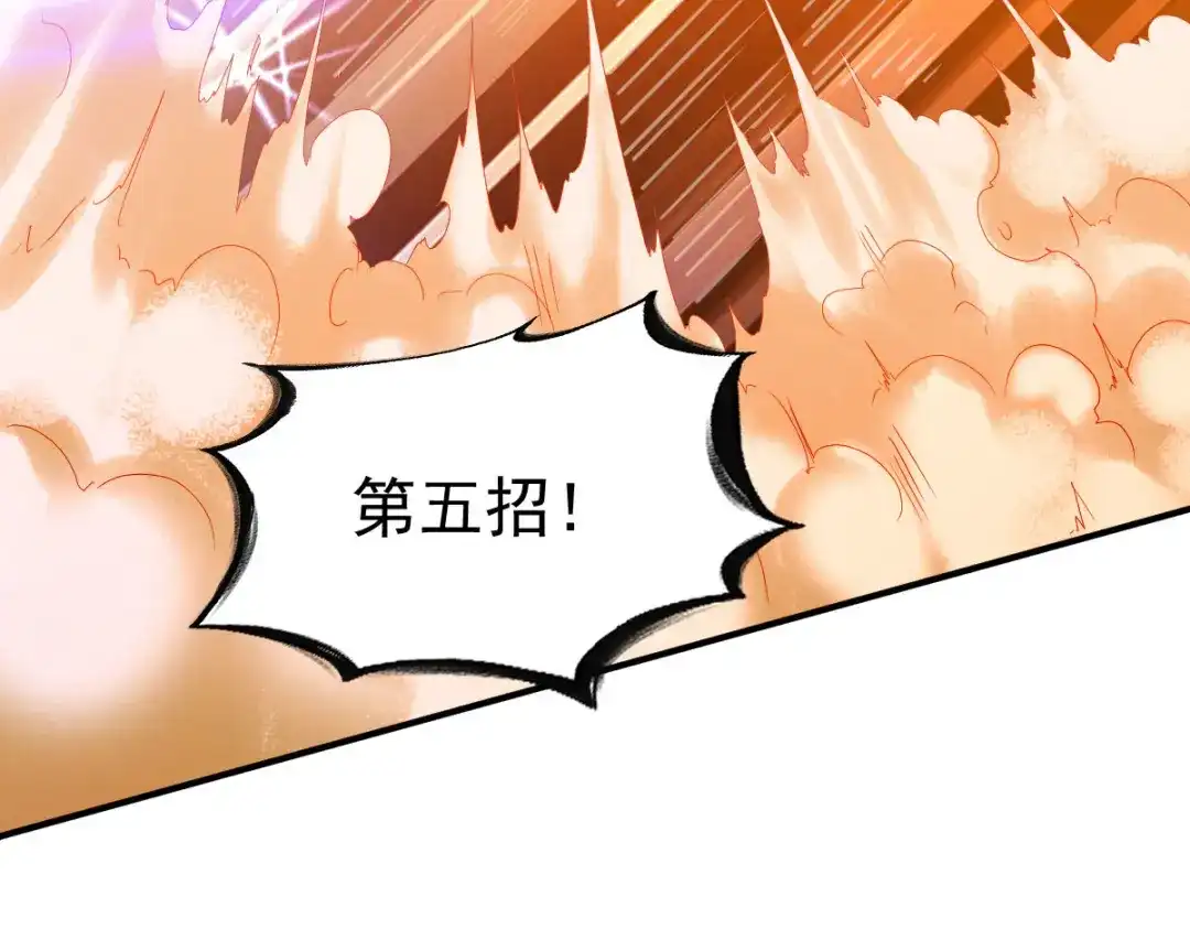 《战鼎》第110话 第35页