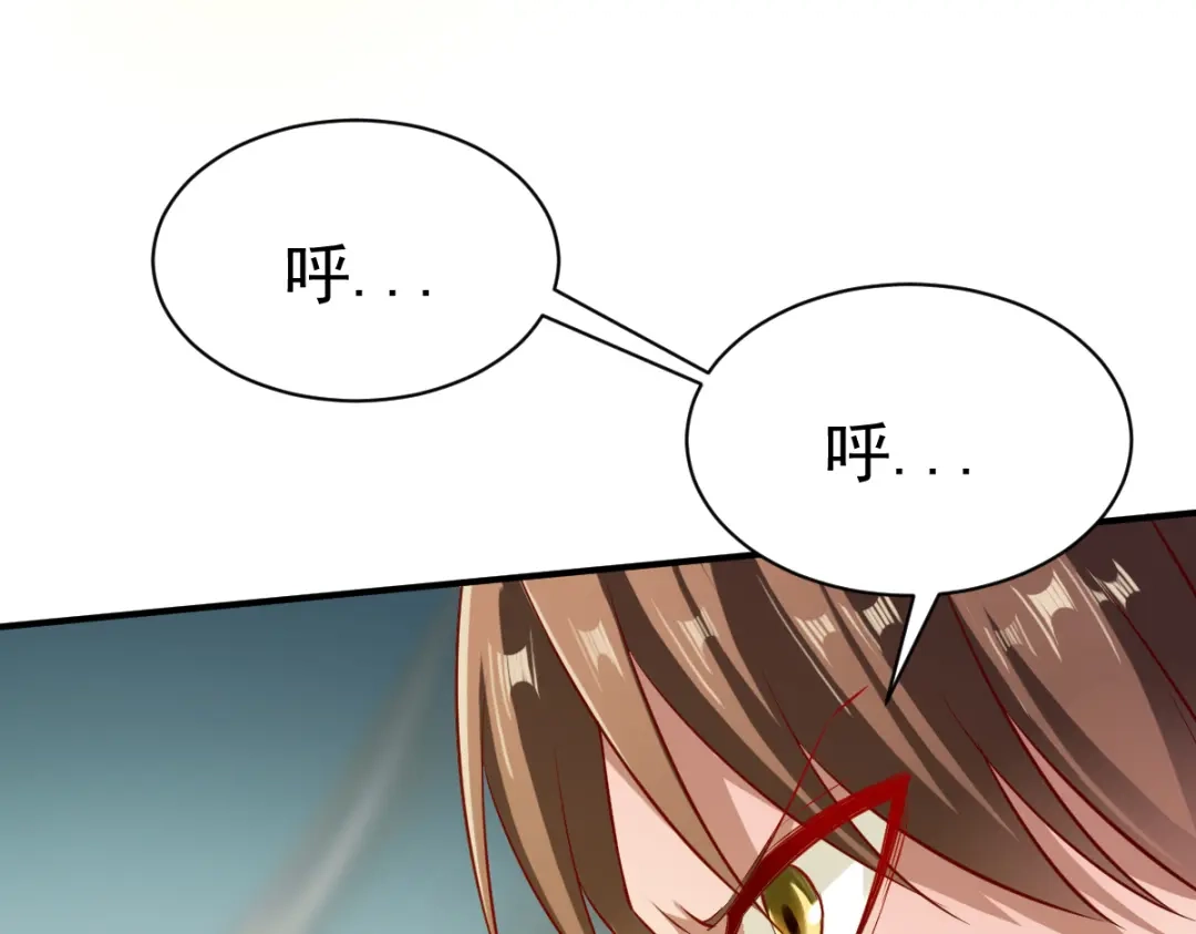 《战鼎》第110话 第72页