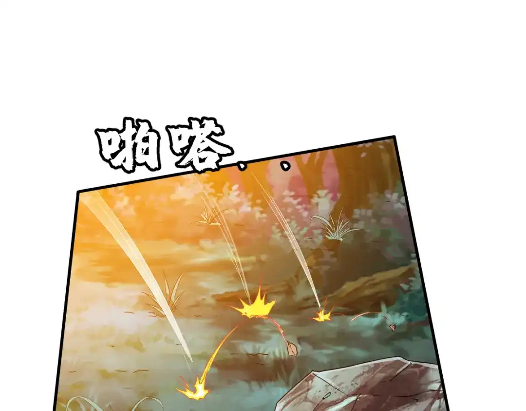《战鼎》第110话 第65页