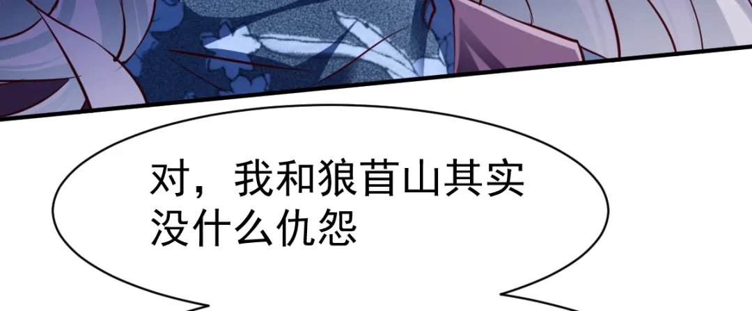 《战鼎》第110话 第106页