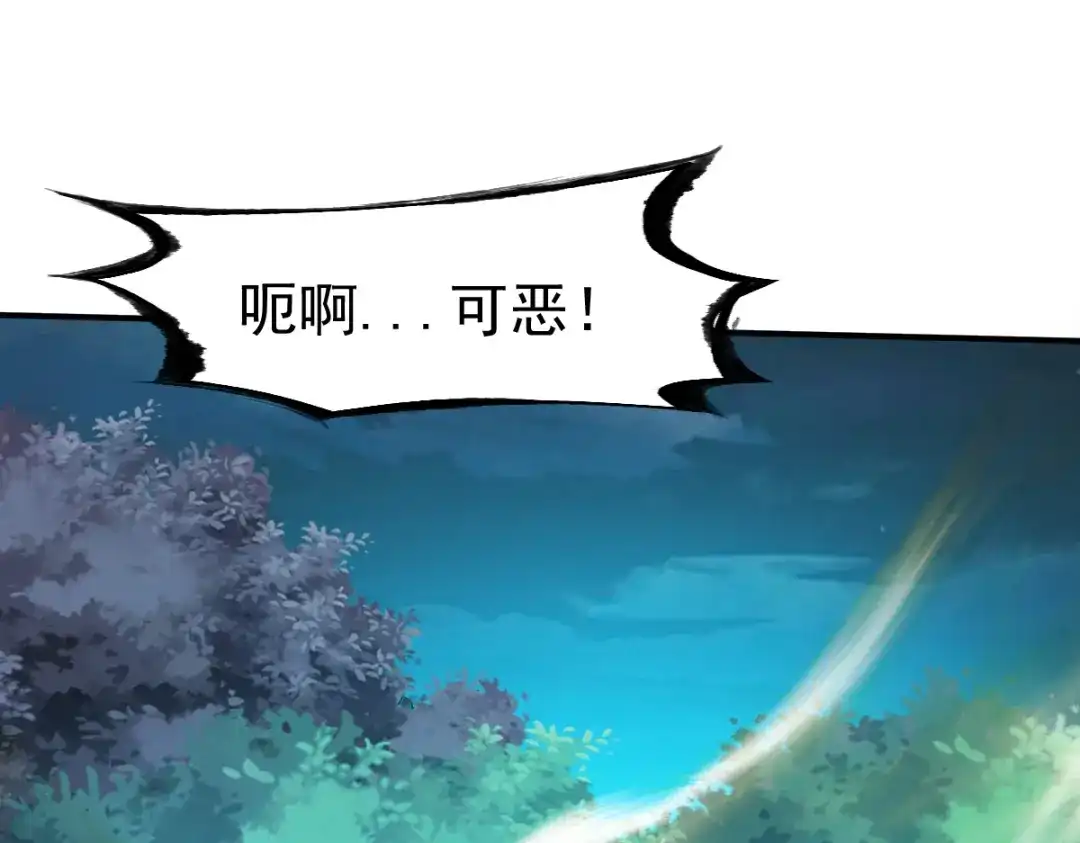《战鼎》第110话 第75页