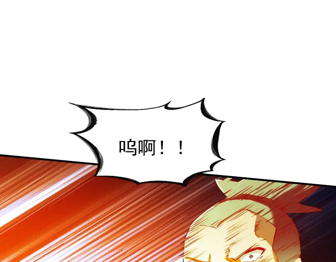 《战鼎》第110话 第62页