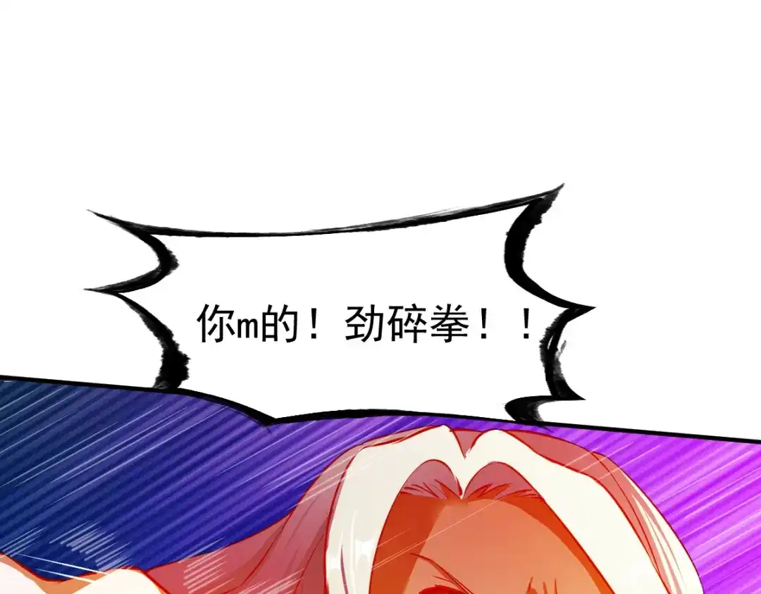 《战鼎》第110话 第45页