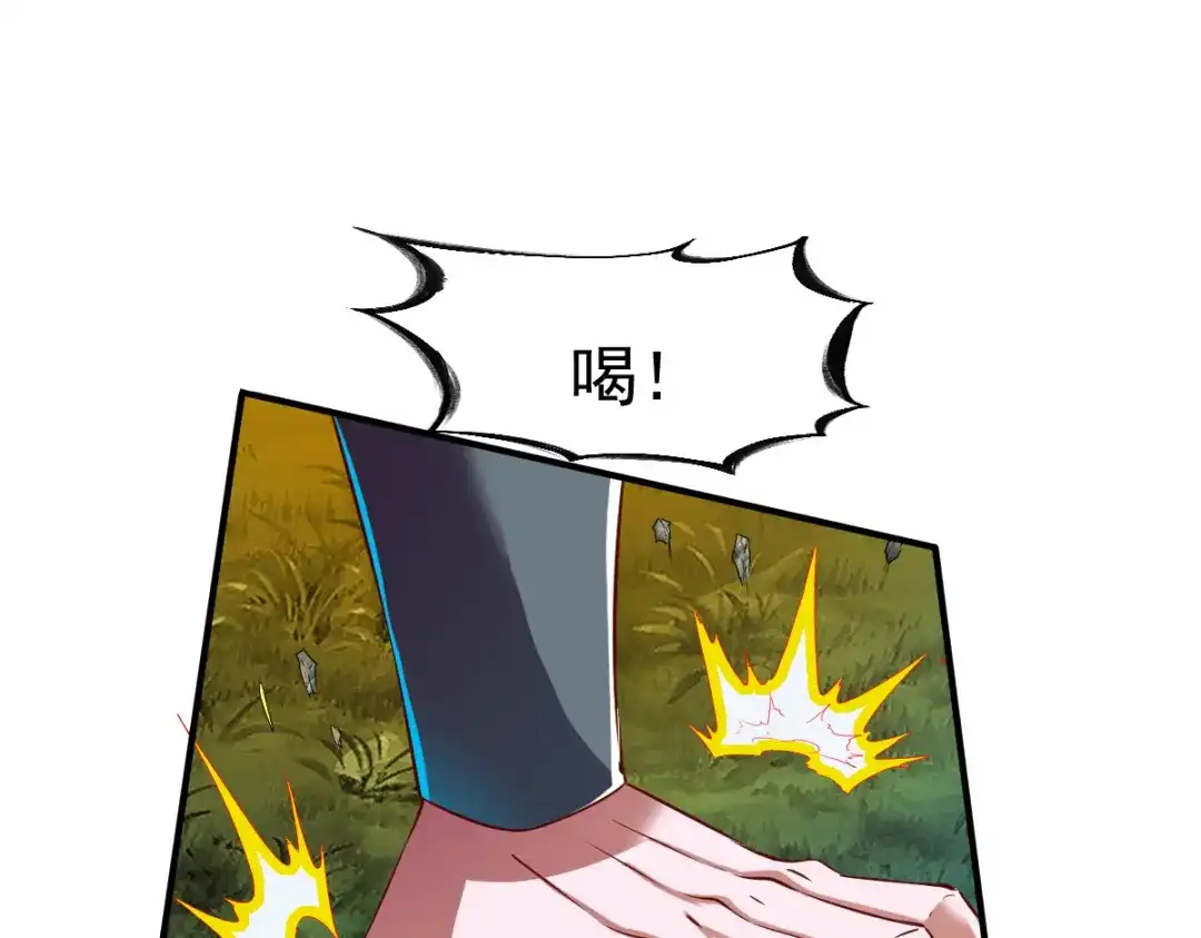 《战鼎》第110话 第79页