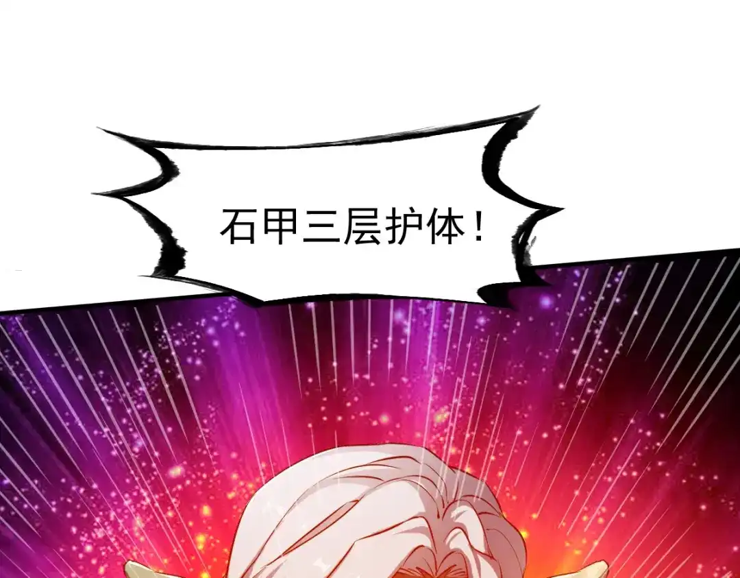 《战鼎》第110话 第25页
