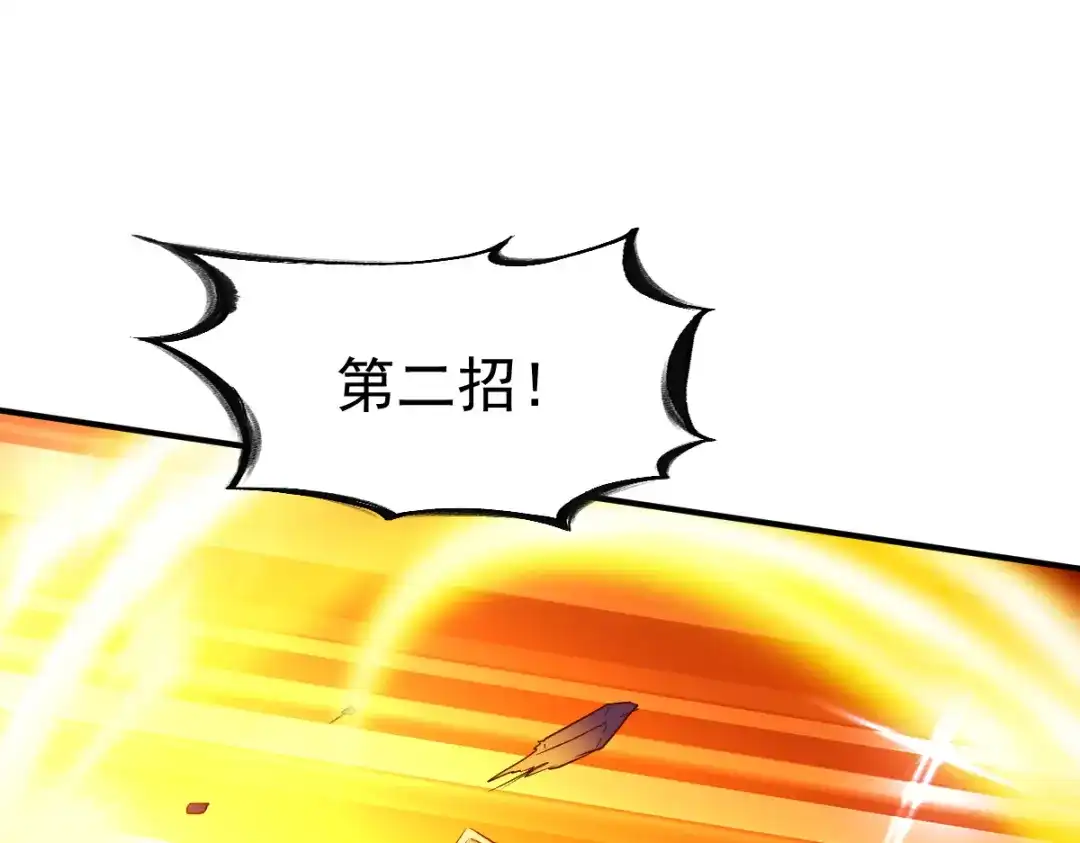 《战鼎》第110话 第21页