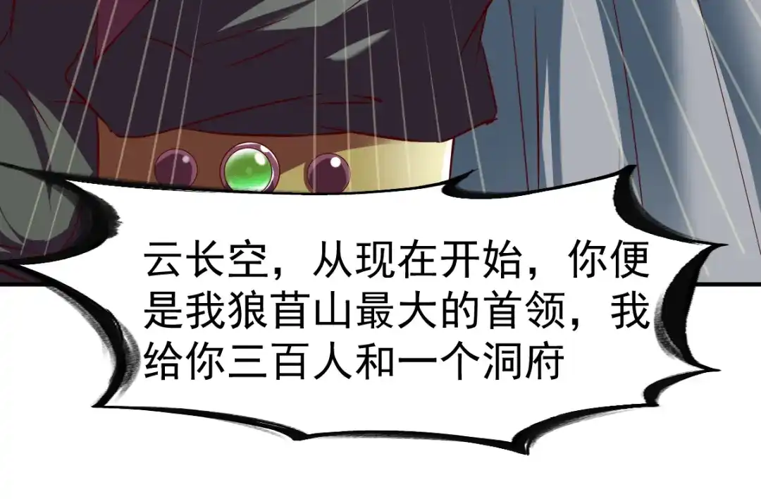 《战鼎》第111话 第115页