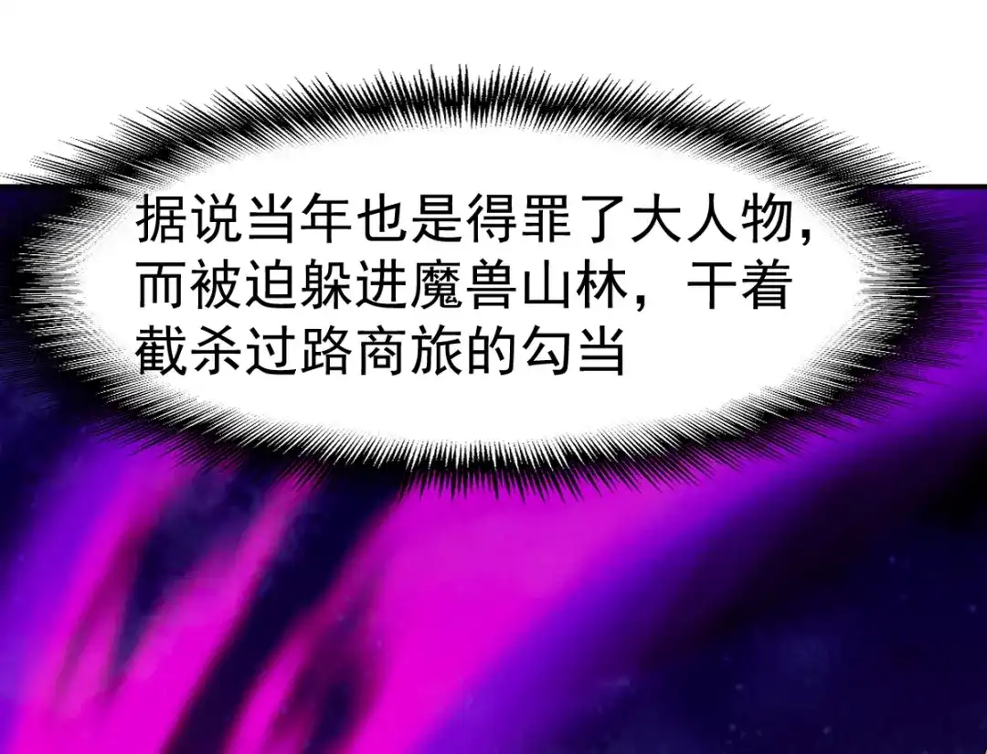 《战鼎》第111话 第81页
