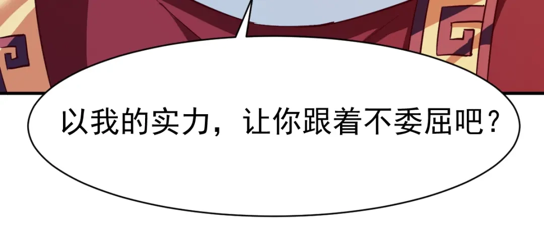 《战鼎》第111话 第24页