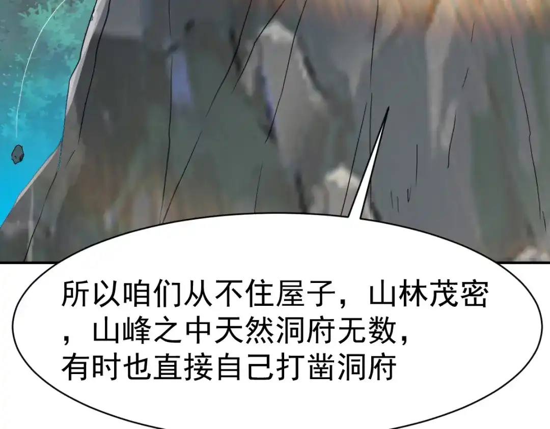 《战鼎》第111话 第59页