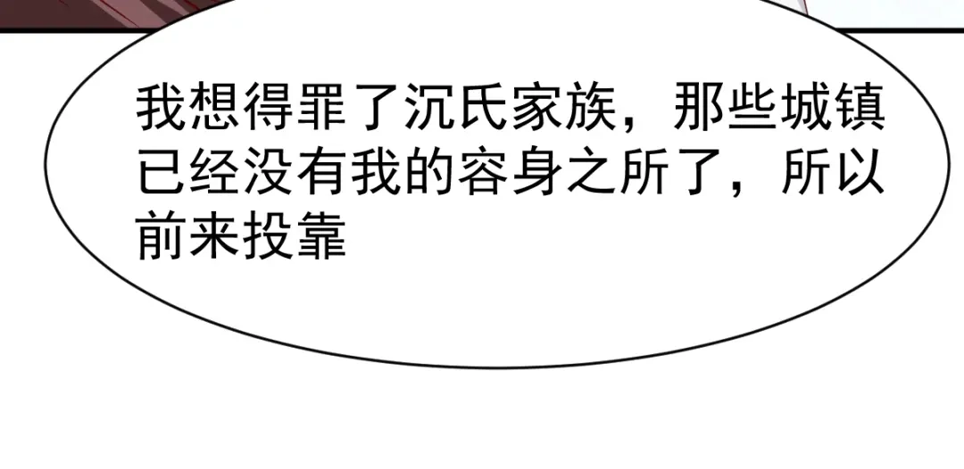 《战鼎》第111话 第96页