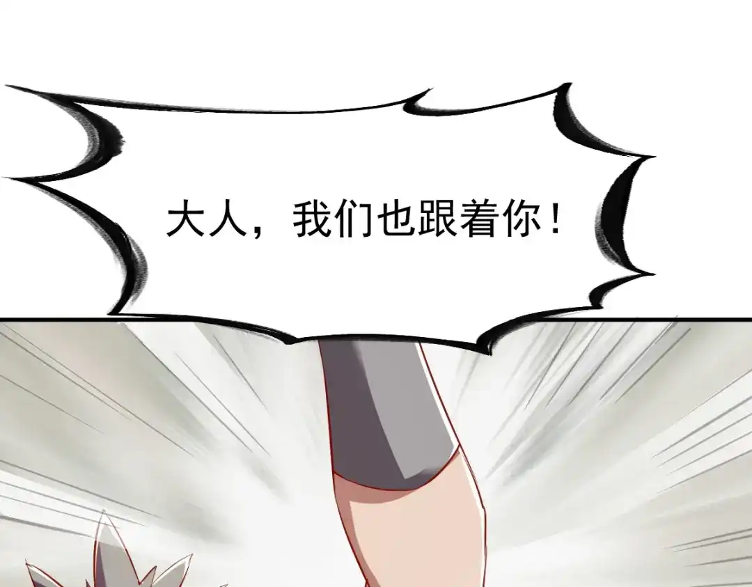《战鼎》第111话 第32页