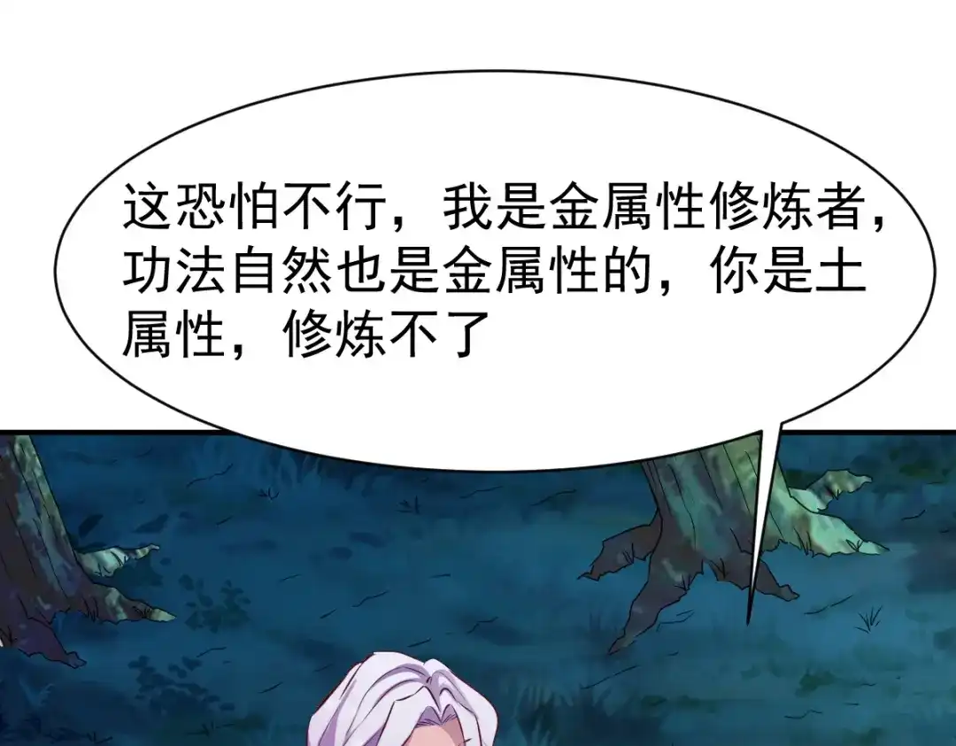 《战鼎》第111话 第18页