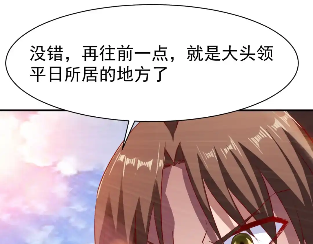 《战鼎》第111话 第48页