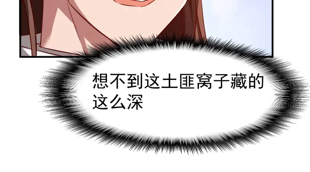 《战鼎》第111话 第65页