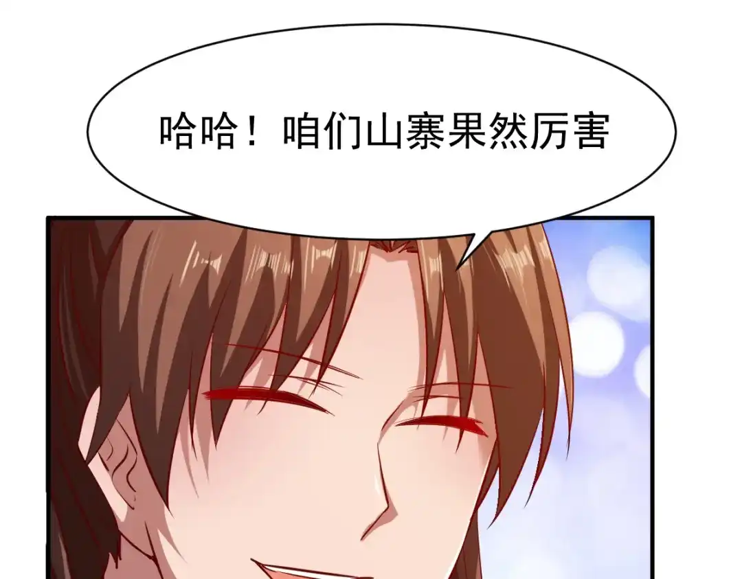 《战鼎》第111话 第64页