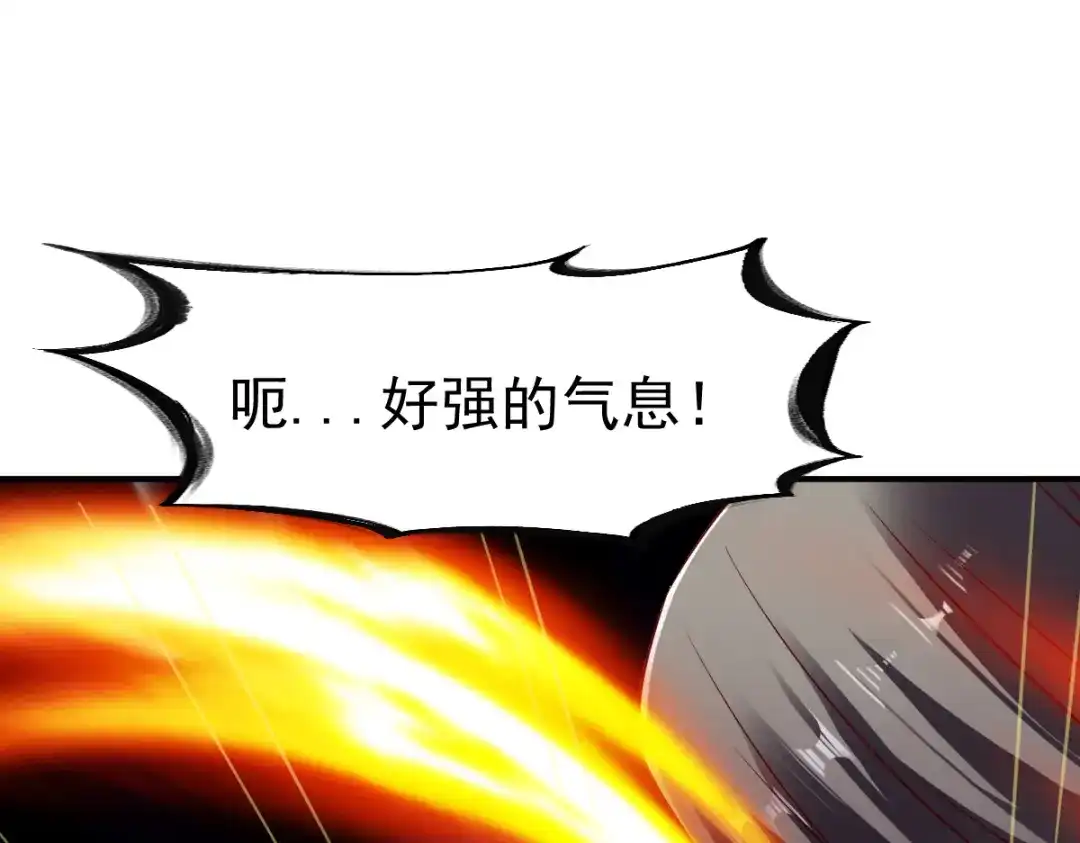 《战鼎》第111话 第103页