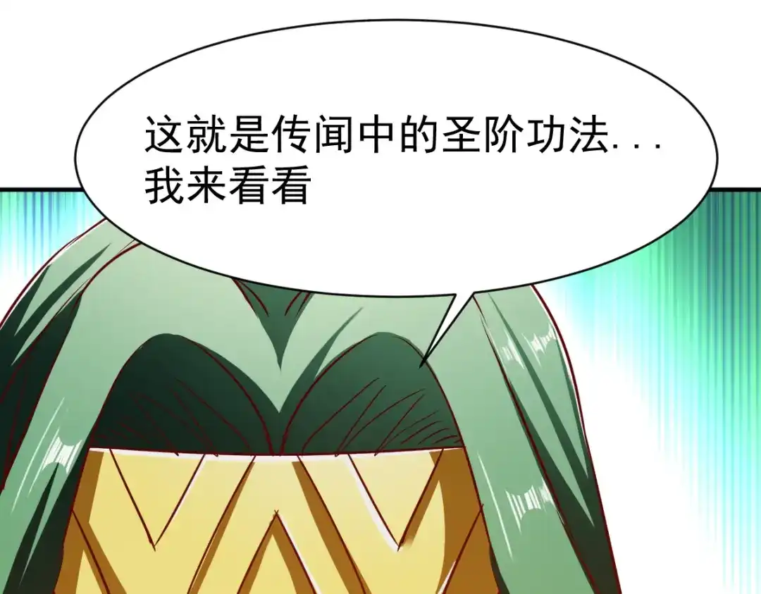 《战鼎》第111话 第100页