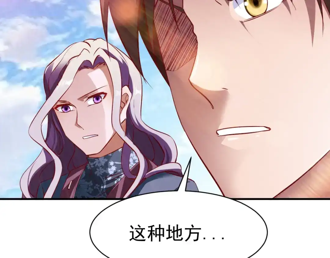 《战鼎》第111话 第49页