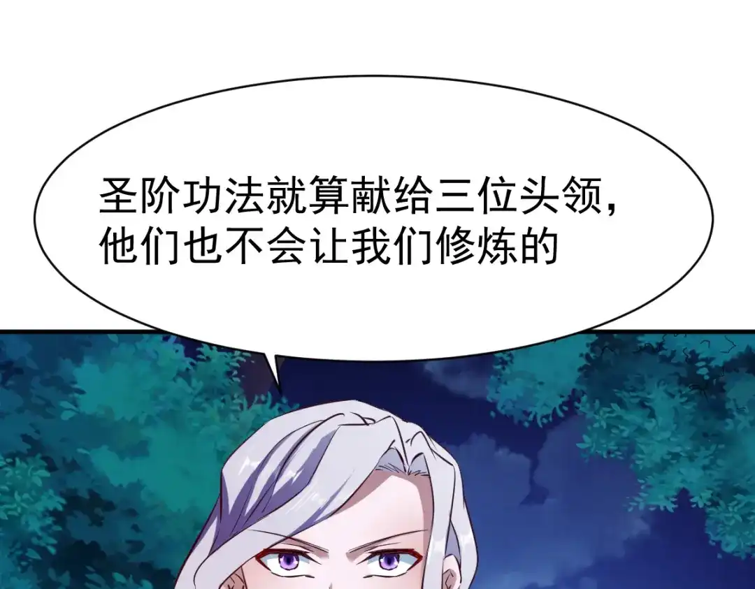 《战鼎》第111话 第12页