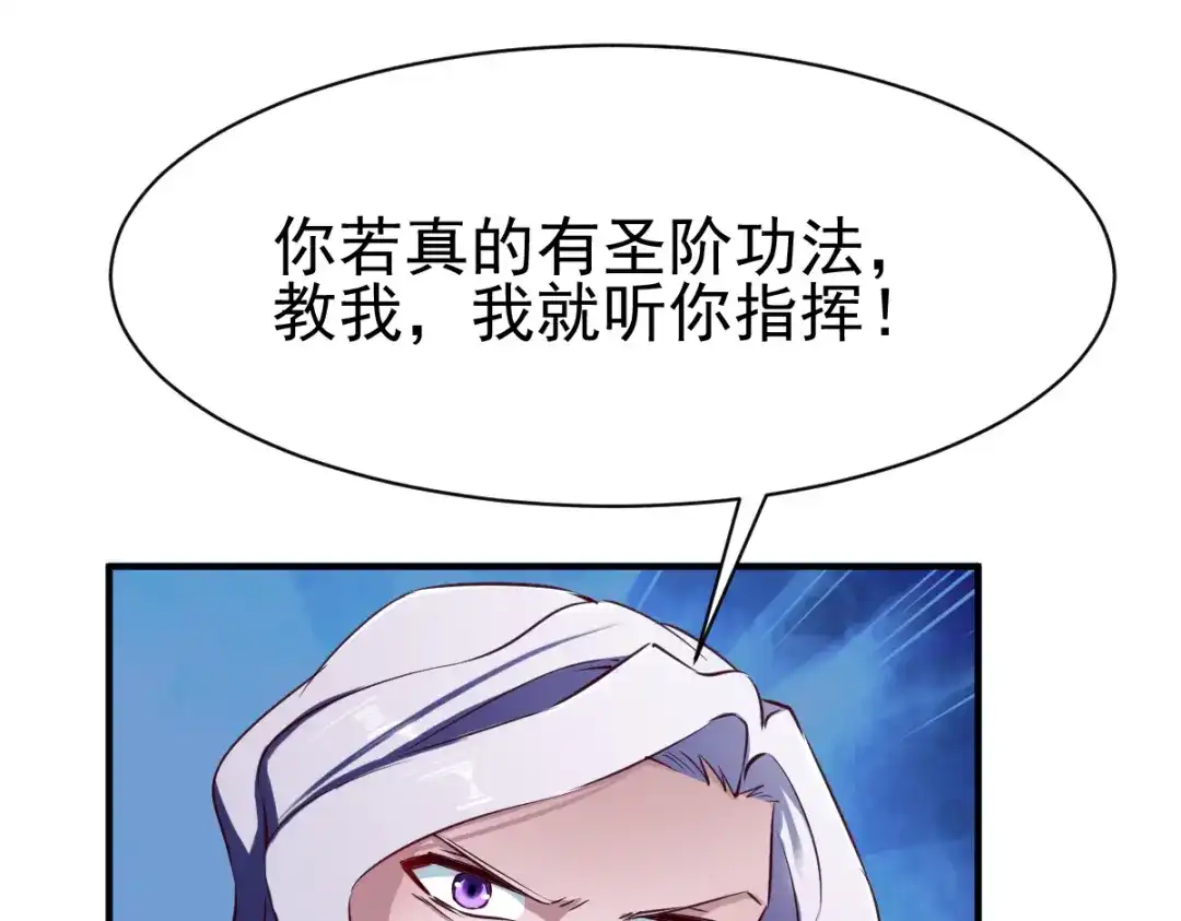 《战鼎》第111话 第16页