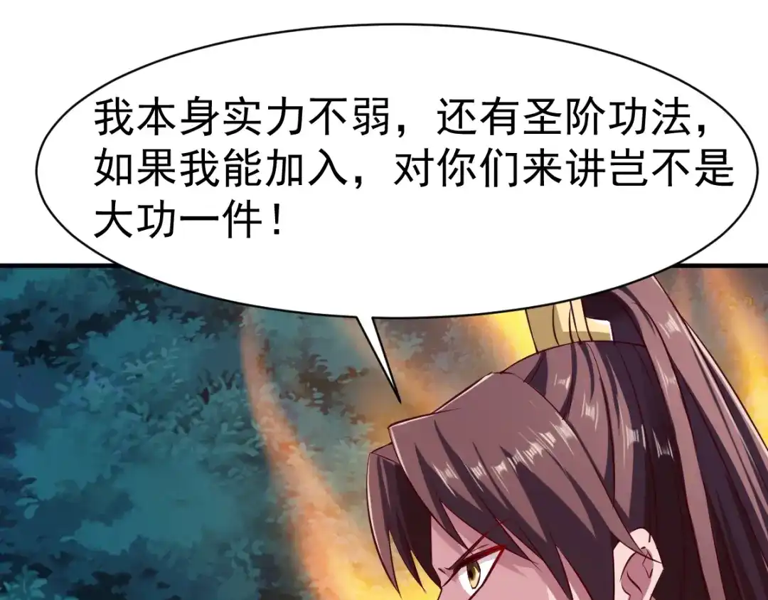《战鼎》第111话 第9页