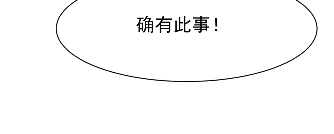 《战鼎》第111话 第89页