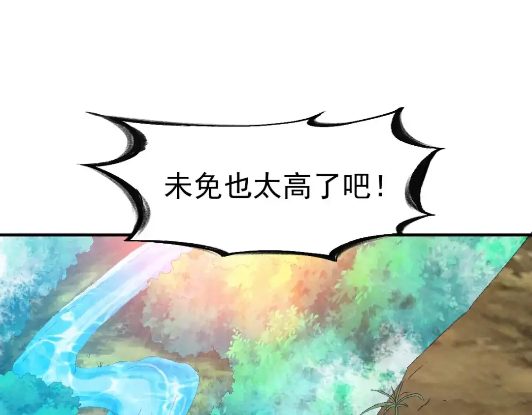 《战鼎》第111话 第51页