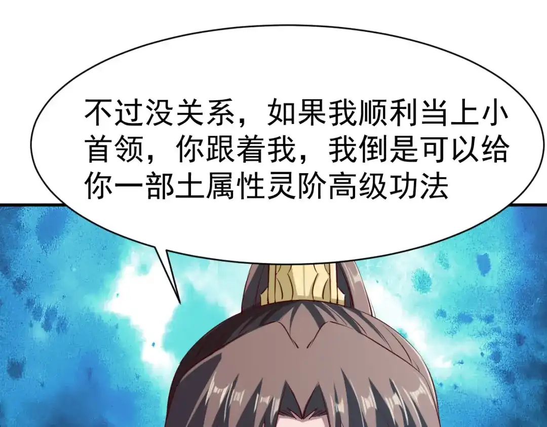 《战鼎》第111话 第22页