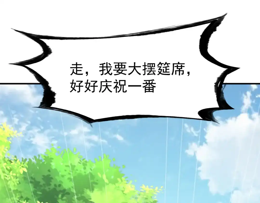 《战鼎》第111话 第116页