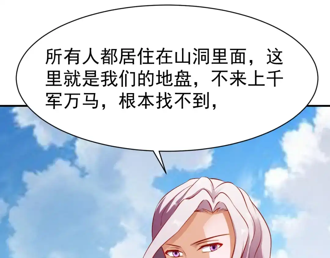 《战鼎》第111话 第61页