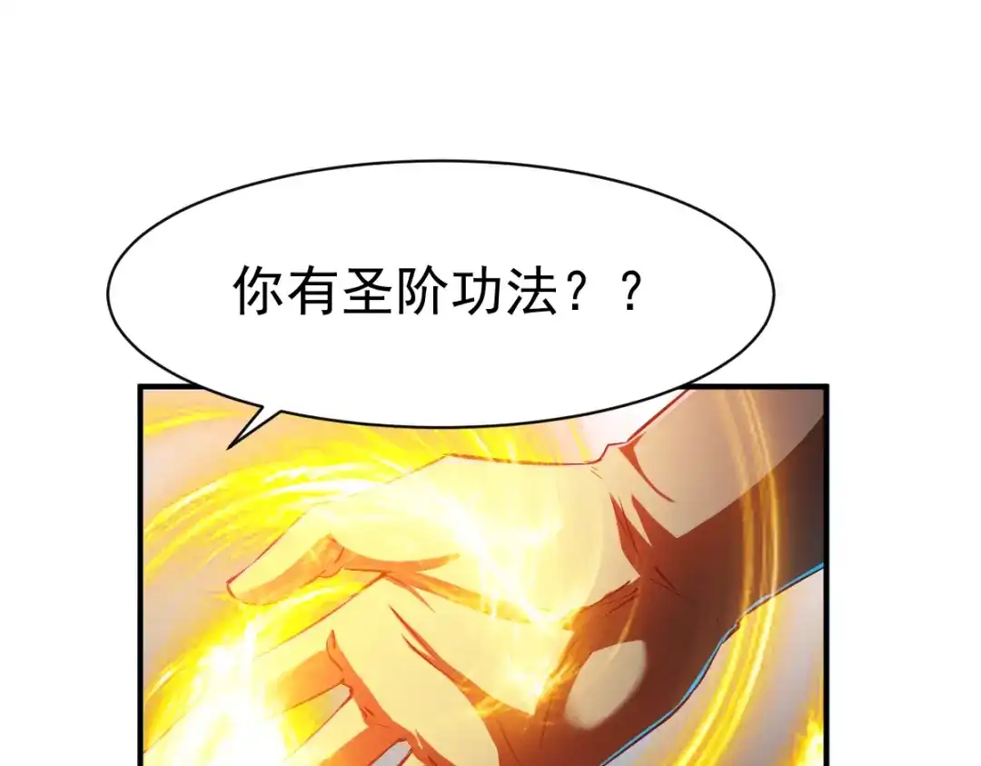 《战鼎》第111话 第3页