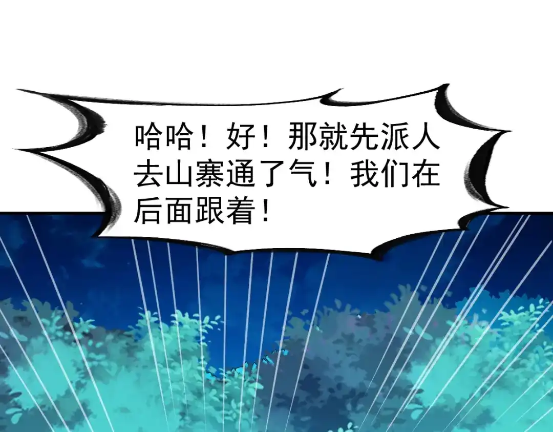 《战鼎》第111话 第35页