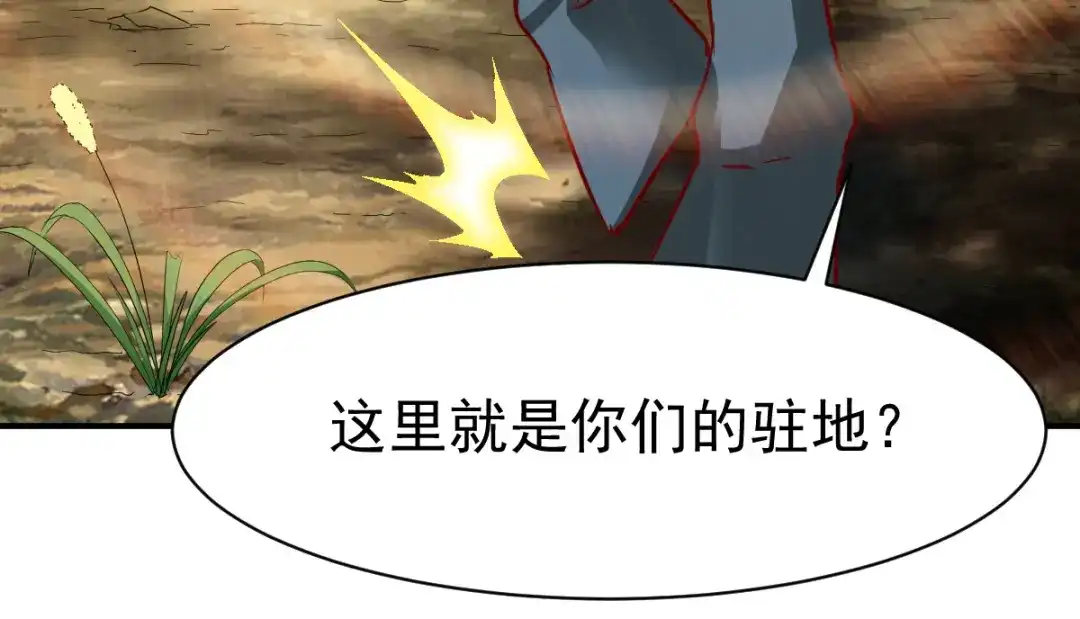 《战鼎》第111话 第47页