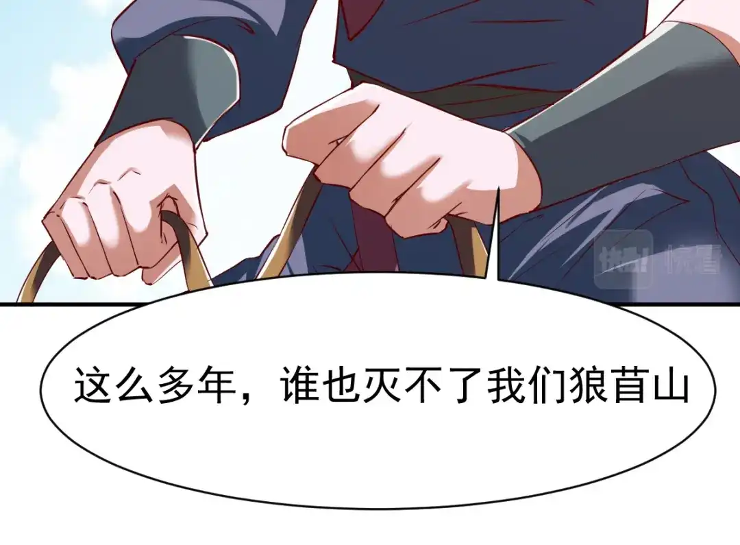 《战鼎》第111话 第63页