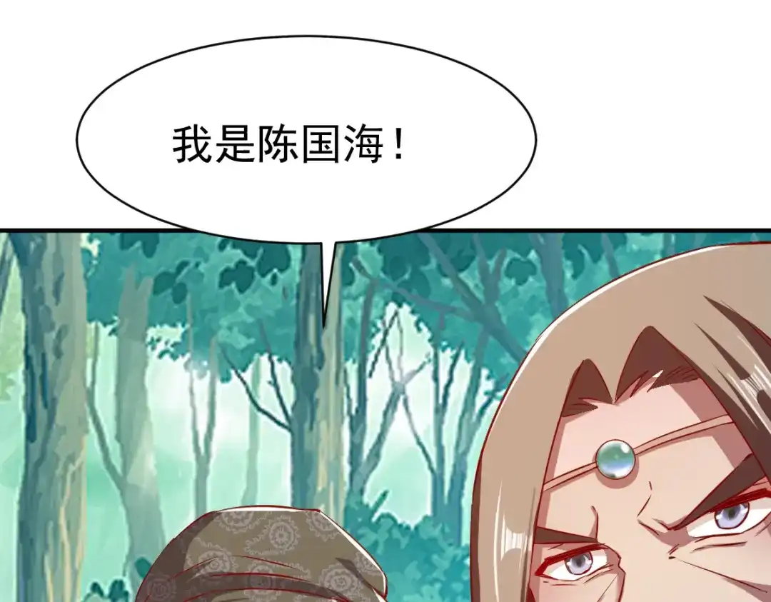 《战鼎》第111话 第75页