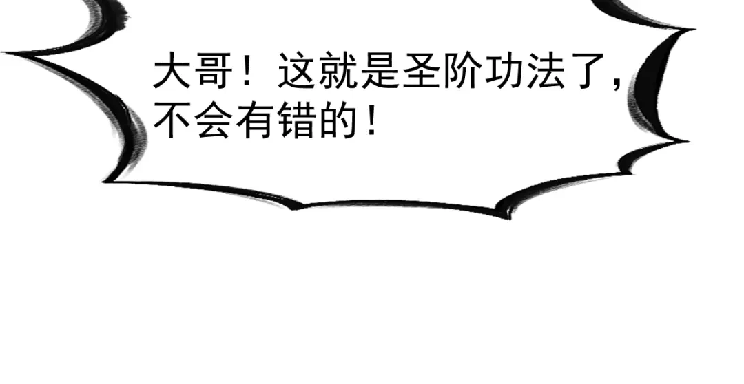 《战鼎》第111话 第106页