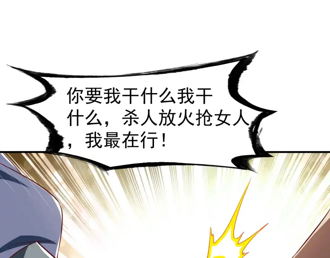 《战鼎》第111话 第29页