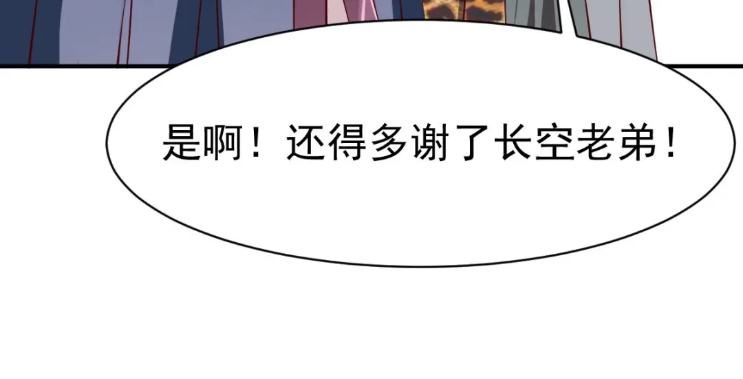 《战鼎》第111话 第112页