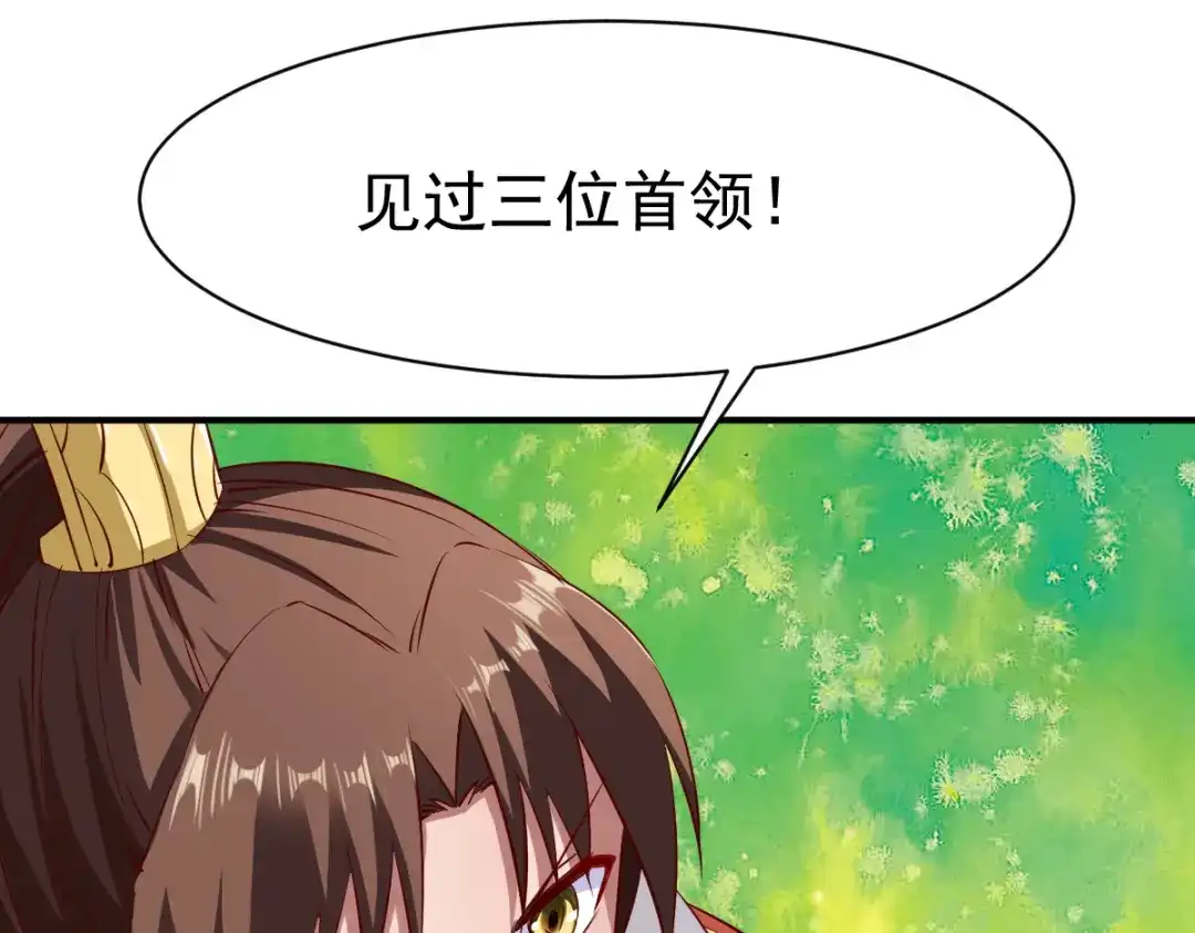 《战鼎》第111话 第78页