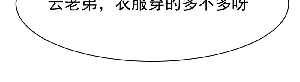 《战鼎》第112话 第73页
