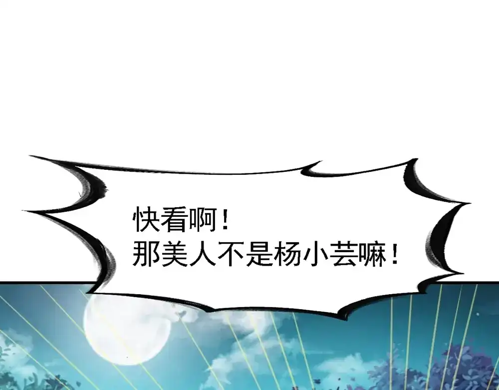 《战鼎》第112话 第94页