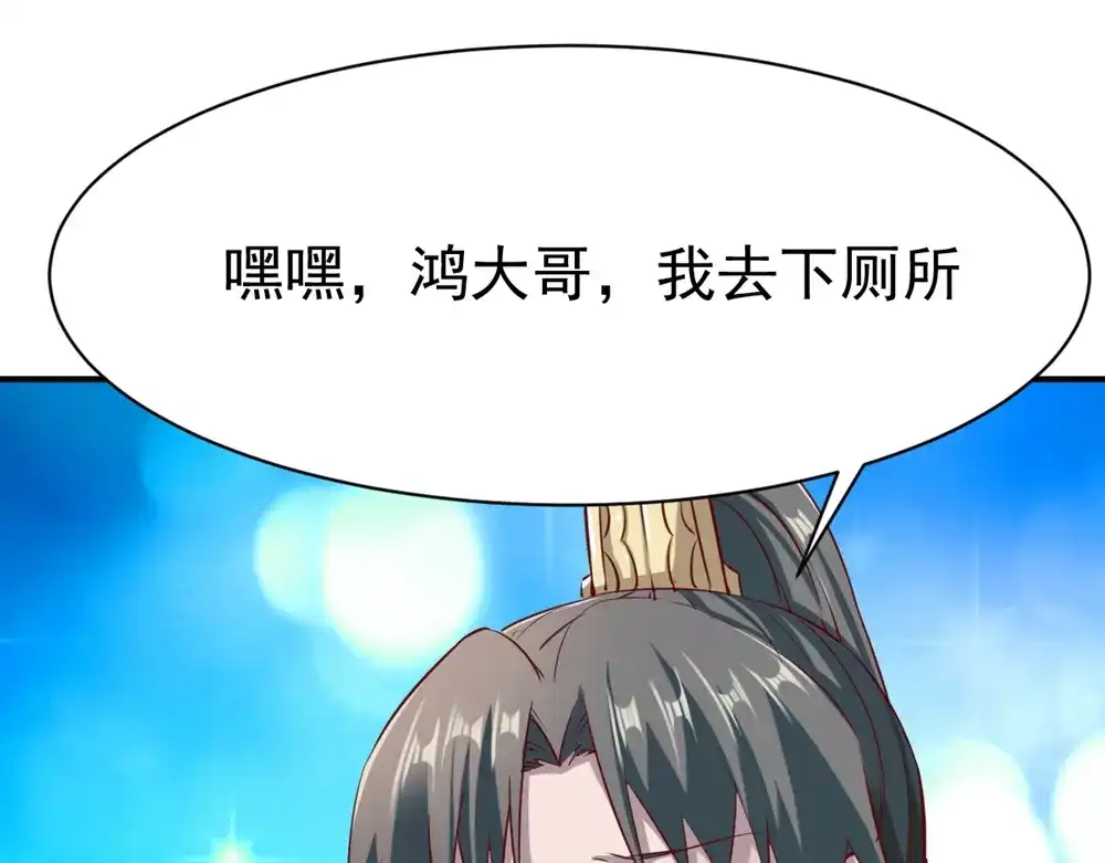 《战鼎》第112话 第23页