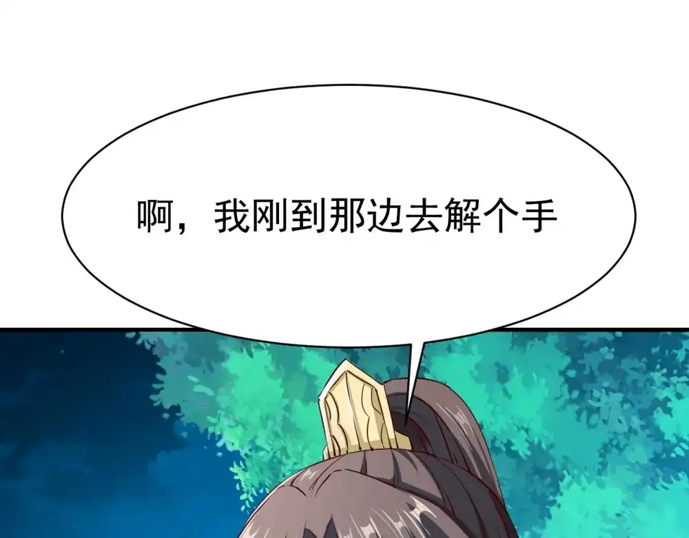 《战鼎》第112话 第67页