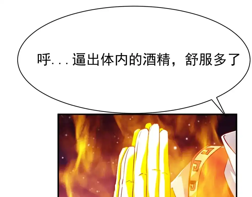 《战鼎》第112话 第33页