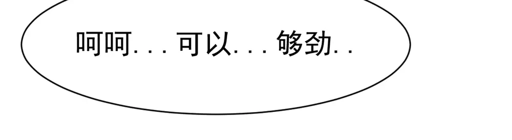 《战鼎》第112话 第22页