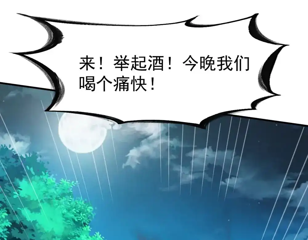 《战鼎》第112话 第6页