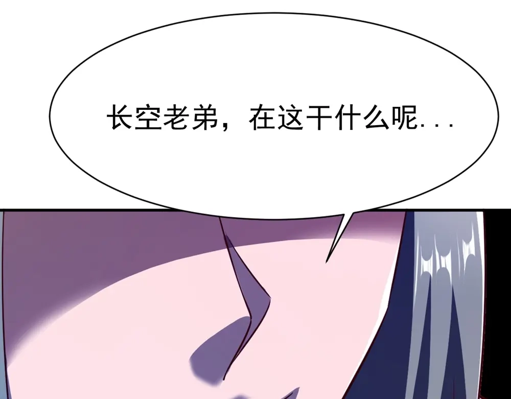 《战鼎》第112话 第61页