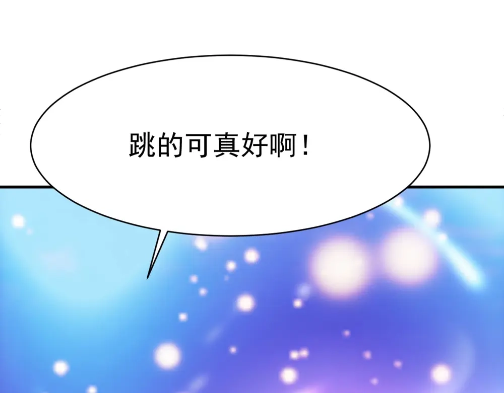 《战鼎》第112话 第98页