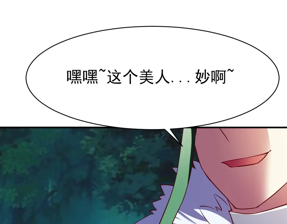 《战鼎》第112话 第109页
